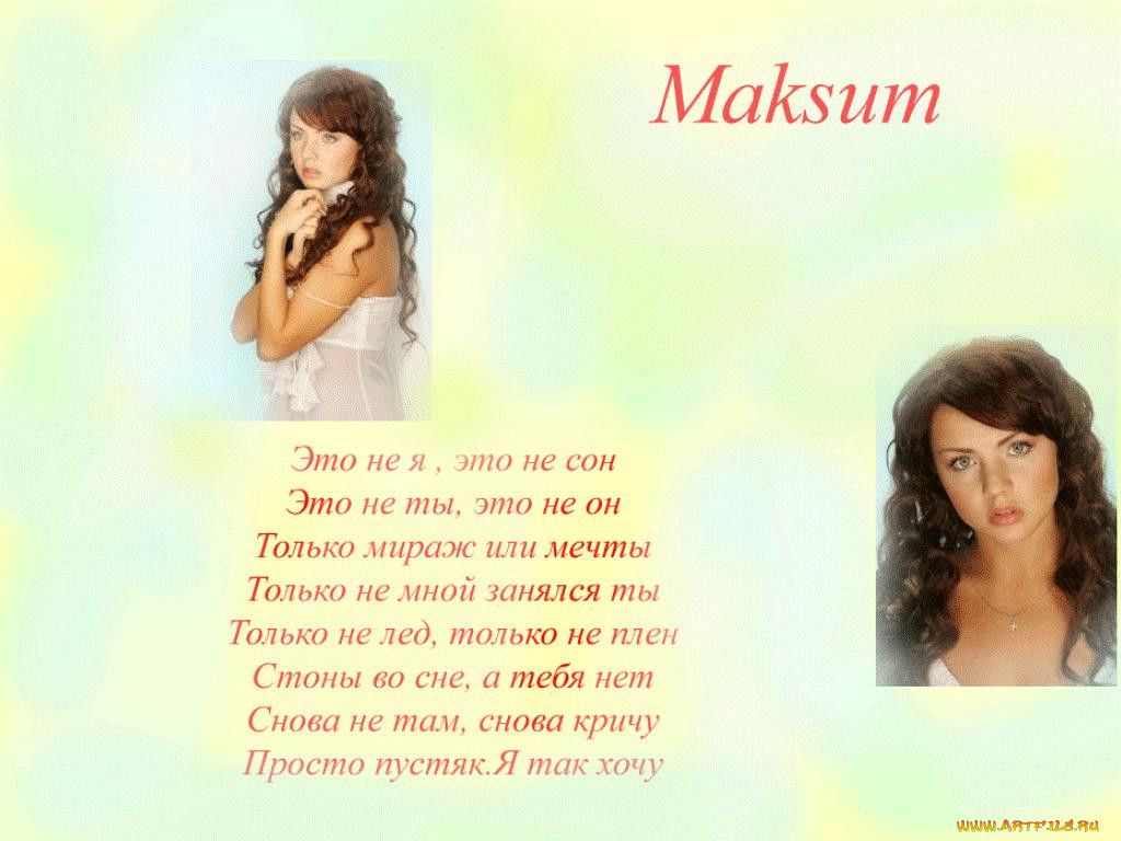 maksum, , s